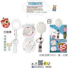 【巨匠文具】 T7045121(ABS)360旋轉-方型伸縮拉環(卡扣式) 易拉扣 證件夾套 識別證夾, T7045121-2 白色, 1個