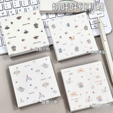 奶呼呼便利貼有粘性簡約ins風高顏值可愛學生留言N次可撕便籤本, 1個, 奶呼呼便利貼【麪包小狗】
