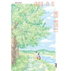 MUNHAKDONGNE 咬一口夏天, 李琴恁