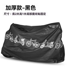 自行車/電動車防雨罩，加厚款-黑色，尺寸2米長1米高，底部魔術貼固定, 201g高級灰【長2m*高1.1m】,3件, 1個