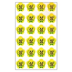 칭찬스티커/상장스티커 상(7매) 804 hii+6293Fm