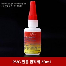 건축 폼보드 페놀폼 PVC 모형 호환 스티로폼 폼포드, PVC 전용 점착제 20ml, 1개, 1cm