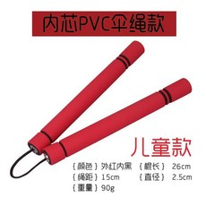 成人不銹鋼鏈子雙截棍, 1個, 兒童PVC芯傘繩紅色,單雙節棍