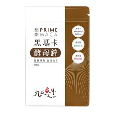 Jiu Wu Dan 九五之丹 黑瑪卡 + 酵母鋅, 30顆, 1包