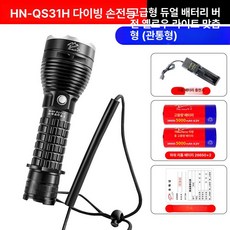 전문가용 LED 다이빙 랜턴 수중랜턴 수중써치 다슬기잡이 헤드라이트 다이버 충전식 플래시라이트 스쿠버 해루질, 웜옐로우 기본 디럭스 1개