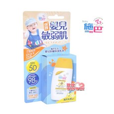 Sebamed 施巴 嬰兒防曬保濕乳 SPF50, 1個