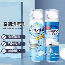 空調清洗劑 空調清潔劑 冷氣清潔劑 冷氣清洗罩 冷氣清洗機 清洗冷氣 冷氣風鼓清潔劑 洗冷氣, 1個, 新空調1小瓶200ml除菌潔塵液,空調清潔養護1+1強效型