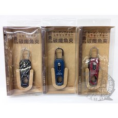 QUAPNI 台灣製 碳纖魚夾 FCP-0900 短柄 / FCP-1300 長柄 (黑/紅/藍), 1個