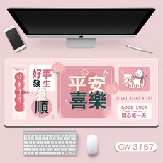 顺财神文字鼠标垫可爱女生办公桌垫大号锁边笔记本电脑键盘垫防滑, 1個, B195 平安喜乐:800*300 2mm锁边