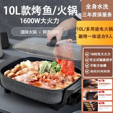 전기냄비 만능 전골냄비 홍사각냄비 6L 멀티쿠커 [00W] 4인용샤브샤브, L. 0L 블랙 밥솥 600W 9인용