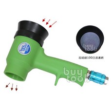 BuyTools氣動烘乾槍 附100目濾網 烤漆快速烘乾, 1個