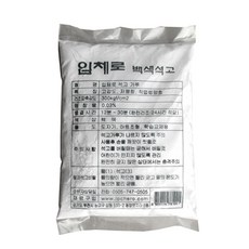 아트용 백색 석고가루/ 도자기 아트조형 학습교재 핸드프린팅 손발도장, 1개, 화이트