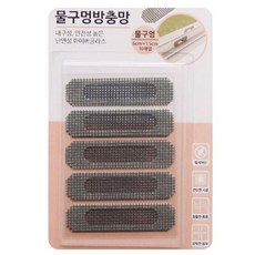 물구멍 방충망 6X1.5cm 10매입 1개 틈새 창문 보수 hib*10928At, 그레이