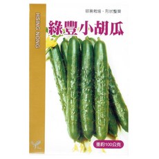 興農種苗 綠豐小胡瓜種子，家庭園藝首選，容易栽培，享受豐收樂趣, 重約100公克