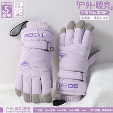 兒童滑雪手套冬季保暖加絨加厚男女童6-12歲小孩棉手套玩雪防潑水