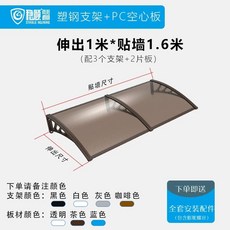 베란다빗물막이 비 가림막 현관문 창문 비가림막 현관 세트, K. 벽에 160cm 확장