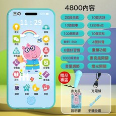 DFMEI 兒童手機玩具嬰兒可啃咬防水寶寶仿真早教益智觸屏電話機女孩男孩, 【充電版】藍豬4800內容-送掛繩:如圖