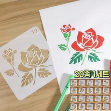 데이엘라 스텐실 꽃 도안 20종 1세트 스텐실 필름 그림도안 색칠도안 페인팅판