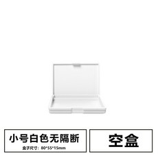 顏料盒顏料保濕盒分裝盒 簡約水彩顏料分裝盒 寫生便攜純白顏料盒, 1個, 小號無隔斷SA-SLH-12