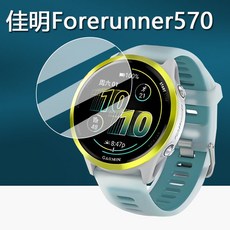 Garmin Forerunner 570 智能運動手表螢幕保護貼, 1個