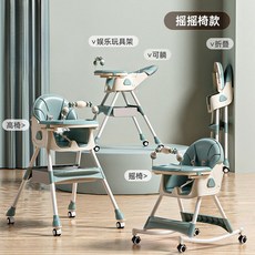 多功能餐椅 嬰兒座椅 寶寶吃飯學坐 可折疊便攜 0-6歲, 通用
