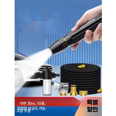 고압세차기 강력한 세척 아티팩트 노즐 청소용품 세차건 차량공구 분사기, 기압 증가 15m 확장 호스, 15m
