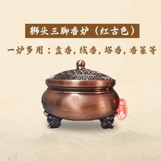 獅頭三足檀香爐 古風工藝品仿古室內擺件, 獅頭紅古色,3.5英寸（直徑10.5cm）, 1個