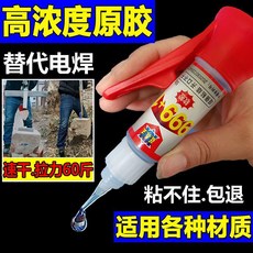 【台灣發貨】膠水強力焊接劑高濃度粘鞋金屬塑料玻璃油性通用萬能防水電焊膠 萬用膠水 萬能膠水黏著劑 油性焊接劑 黏著劑, 1個, （高濃度膠水50克）1 瓶