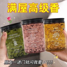 《小日子家居館》廁所衛生間香氛香薰 除臭神器 去異味留香珠 室內持久空氣清新劑, 1個, 苦橙橘子香