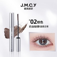 DFMEI 睫毛膏女防水纖長捲翹不暈染自然持久眼睫毛打底定型液, 1個, 02#棕色:如圖