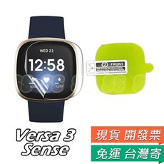 適用 Fitbit Versa 3 / Sense 保護貼 高清防刮保護膜, 1個, Fitbit Versa 3 保護貼