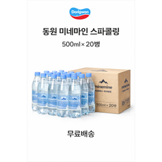 동원 미네마인 스파클링 워터 탄산수 가정용세트 500mlx20개, 1세트, 10L