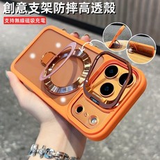 強磁無線充 雙支架 手機殼 適用 iPhone Pro Max 防摔殼