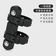 RLMH 兒童山地車電動車自行車水杯架 免打孔可調節水壺架, 快拆轉換座黑色, 1個
