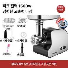 쏘픽 고기 다지기 야채분쇄 믹서기 순대 가정용, 실버그레이 스테인리스 스틸 1500W, 기본 색상