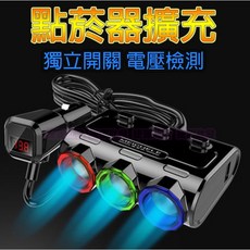 點菸器擴充器 車用點煙器 汽車點菸器 12V/24V 大功率 點煙口擴充 - 捷運批發, 1個, 黑色