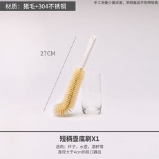 長柄清潔刷 奶瓶刷 奶嘴刷 壺嘴刷, 1個, 短柄瓶底刷
