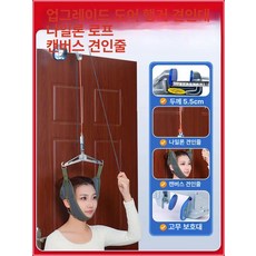 지니픽 거북목운동기구 목스트레칭 운동 교정기, 1개