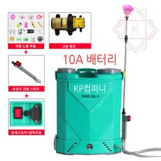 KP컴퍼니 리튬 배터리 충전식 농업용 충전식 농약 분무기 20L, 옵션1, 1개, 민트