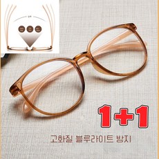 50대/60대 블루라이트차단 노안 안경 남녀공용 얼굴형에맞는 패션 확장 초경량 휴대용 독서 안경