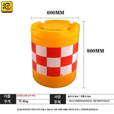 교통 통제 가림막 현장, 롤링형 충격방지통 600x800, 1개