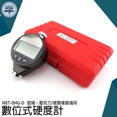 MET-DHG-D 數位式硬度計 玻璃、壓克力/硬質橡膠適用, 詳見包裝