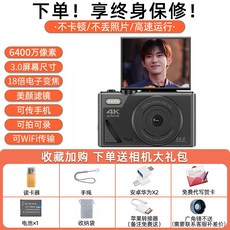 빈티지 디지털 카메라 블로깅 리코 미니 소형 블랙 미니카메라, 패키지 A, Qianxi 블랙 6400w