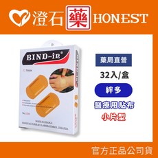 絆多 BIND-IN 醫療用貼布 小片型, 1個, 迷你防水膠布-小片型 32片