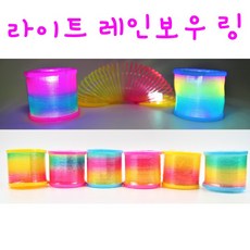 리얼세일(Realsale) 라이트 레인보우링 무지개링 링고리 링쌓기, 48개2박스, 1개