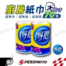 得意 廚房紙巾 大尺寸 70張 超吸水 超吸油 超強韌, 1個, 一串6捲