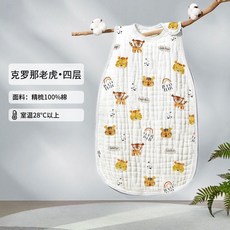 嬰兒睡袋 純棉紗布 夏季薄款兒童防踢被 無袖背心 1-4歲適用