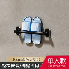 吸盤浴室拖鞋架免打孔壁掛式墻上衛生間門後鞋托瀝水鞋子收納神器, 1個, 【黑色】30cm單人拖鞋架（貼片式）