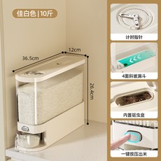 窄縫米桶家用2026新款防蟲防潮密封裝夾縫按壓式食品級窄長型米缸, 1個, 如图