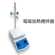 電磁加熱攪拌器 附磁石 加熱攪拌器 實驗室器材 電磁攪拌器 攪拌機, SH-2 保固7天 含稅